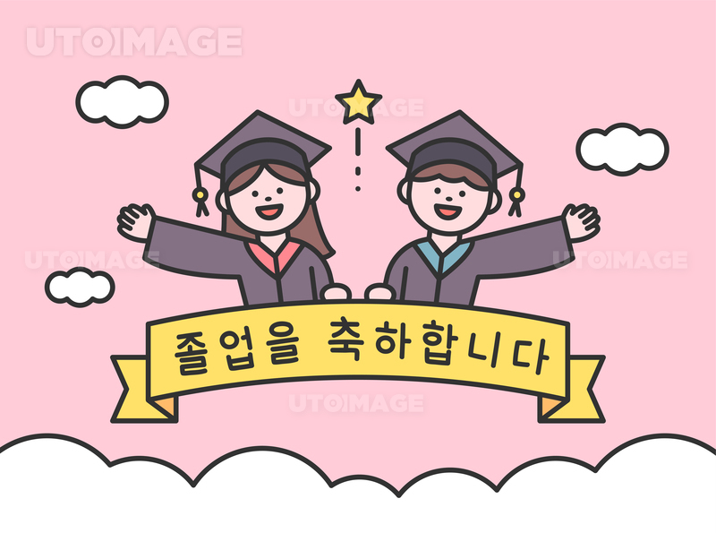 졸업_1 | 유토이미지 | 상세페이지 | 베이직샵 | 일러스트 | 21951265