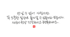 캘리그라피 새해 복 많이 받으세요