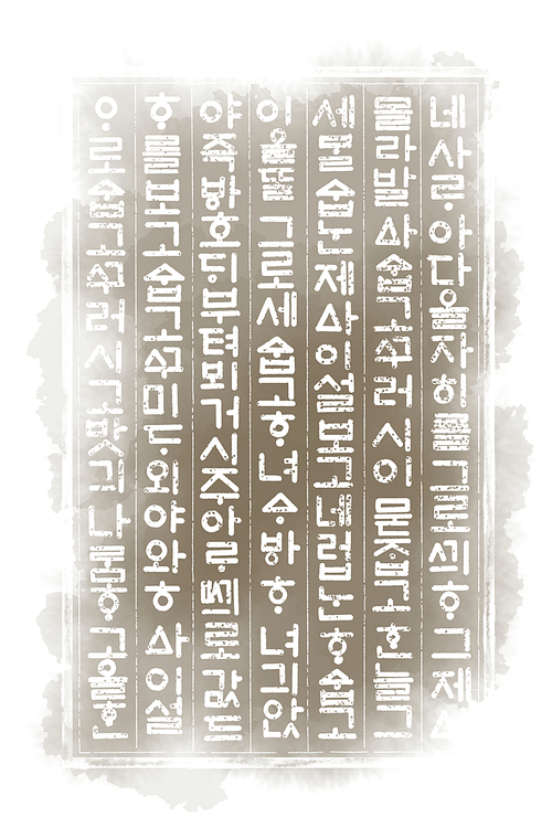 한지 위에 그려진 한국의 옛날 고서 한글 글자 배경 이미지
