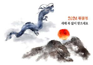 근하신년 새해 설날 연하장, 2024년은 용의 해 입니다. 새해 복 많이 받으세요.근하신년 새해 설날 연하장, 2024년은 용의 해 입니다. 새해 복 많이 받으세요.