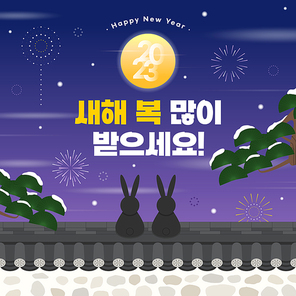 새해 인사