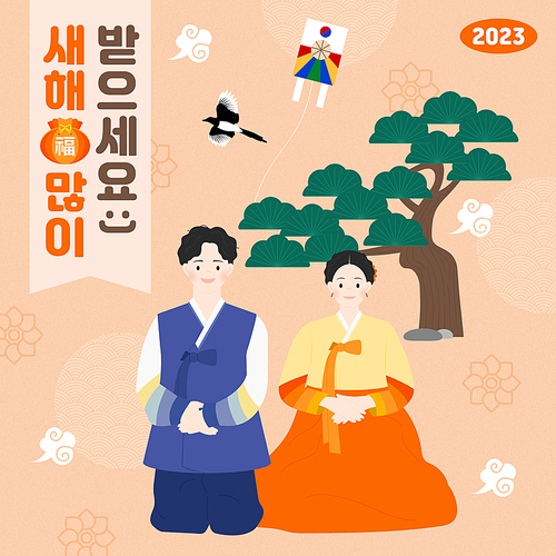새해 인사