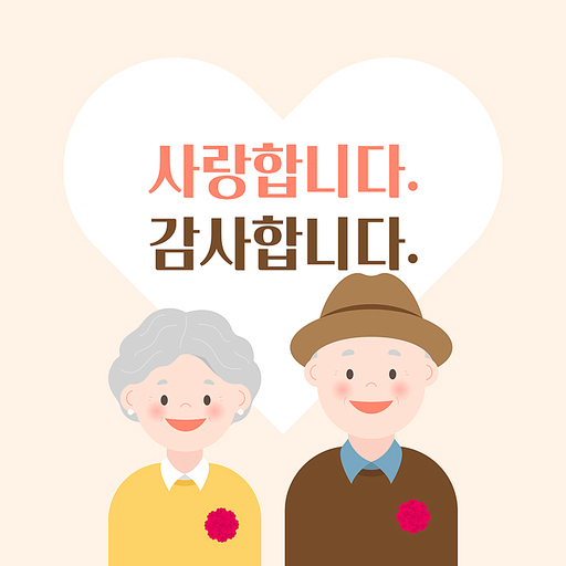 카네이션을 달고있는 노부부