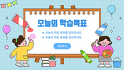 교육 템플릿 일러스트레이션