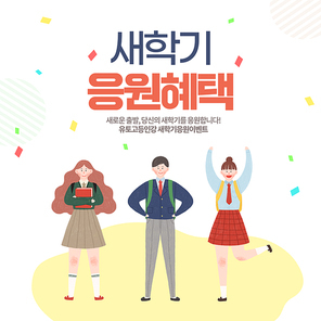 교육 이벤트