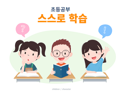 어린이 교육