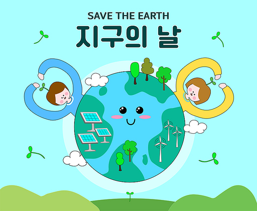 지구의 날 - ㅡ환경 보호 포스터