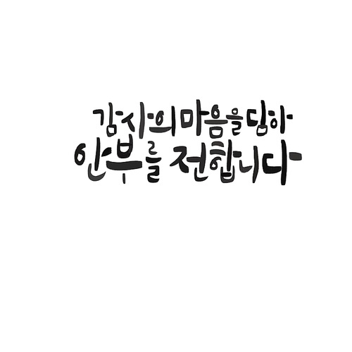 계묘년,일러스트,캘리그라피,새해,응원,손글씨,2023