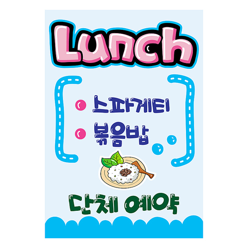 피오피_Lunch