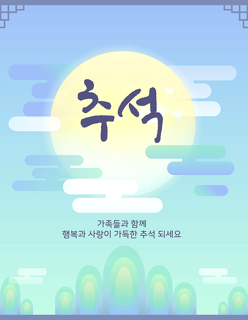 보름달 배경이 있는 추석 일러스트