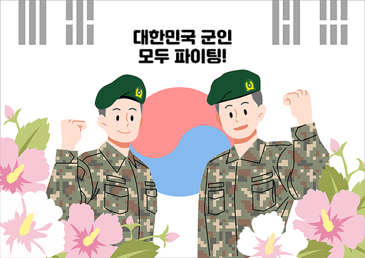 군인 일러스트