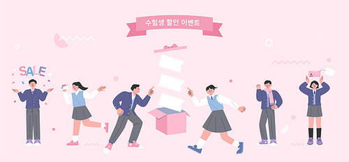 학생들이 수능이 끝나고 즐거워 하고 있다.