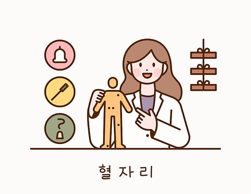 귀여운 한의사 캐릭터. 인체 모형을 가리키며 한의학에 대해 설명하고 있다.