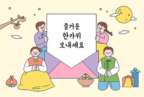 커다란 안부 편지 주변에 한복을 입은 사람들이 명절 인사를 하고 있다.