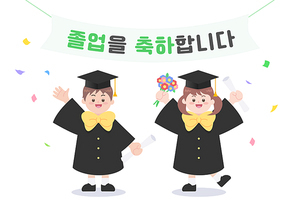 졸업식 축하 일러스트