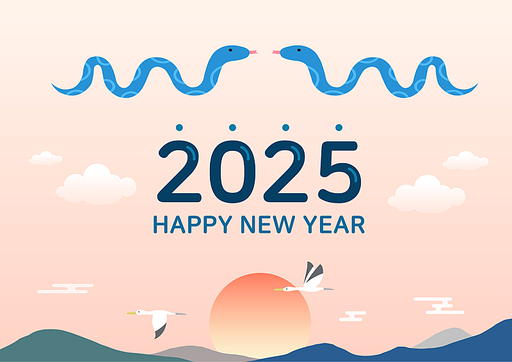 2025년과 새해인사