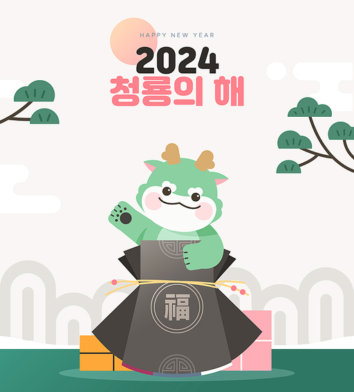 2024 갑진년 용 캐릭터 일러스트
