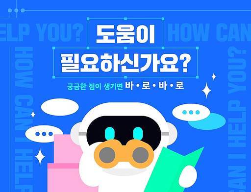 ai 챗봇 일러스트