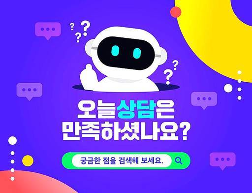 ai 챗봇 일러스트