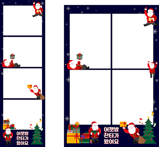 산타가 있는 크리스마스 포토프레임