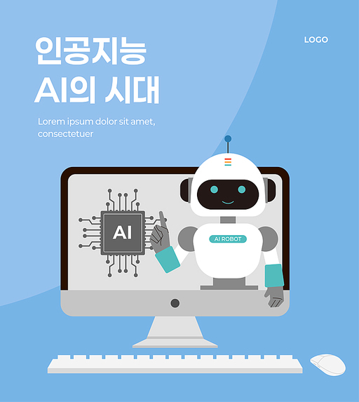 인공지능 AI 챗봇 벡터 일러스트 템플릿