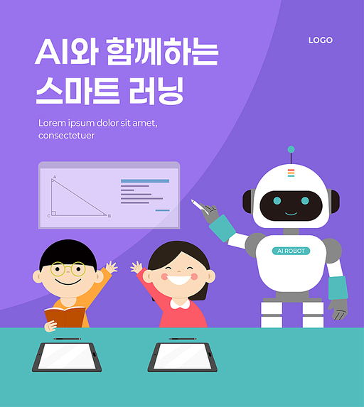 인공지능 AI 챗봇 벡터 일러스트 템플릿