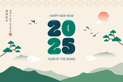 2025년 새해 일러스트 디자인