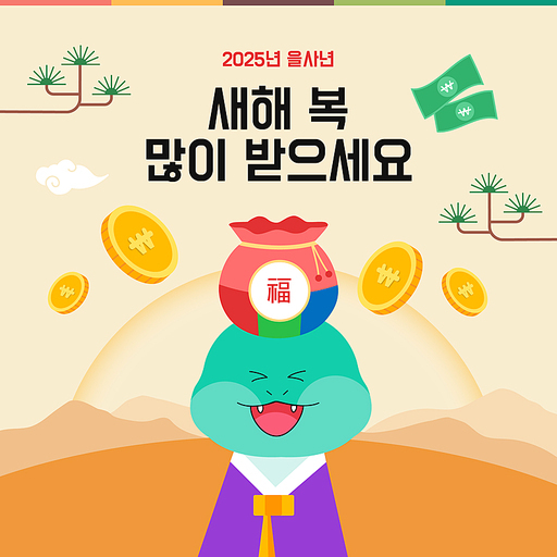 새해 일러스트 디자인