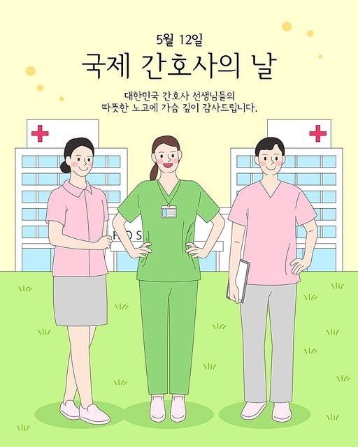 간호사의날2