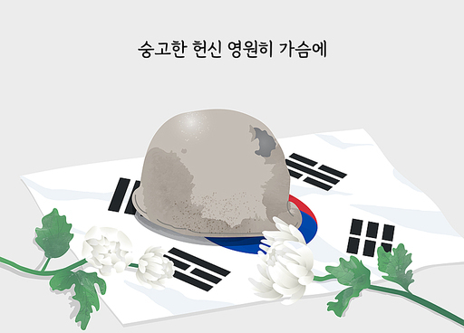 현충일 일러스트레이션