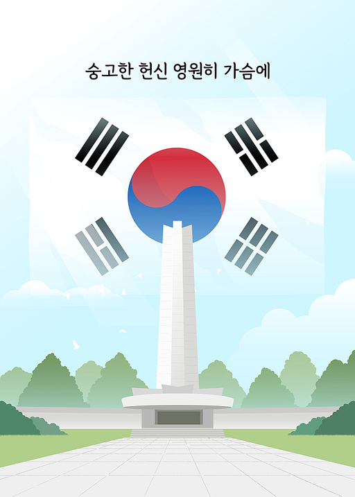 현충일 일러스트레이션