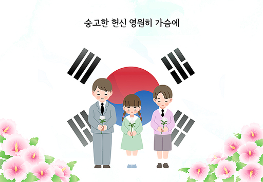 현충일 일러스트레이션