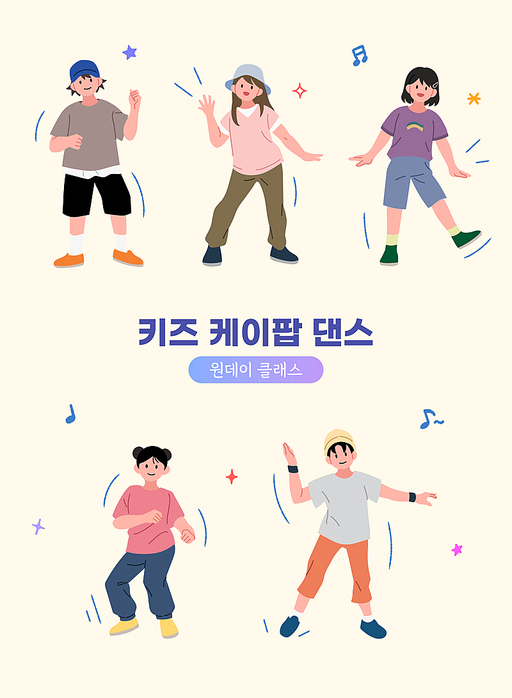 원데이 클래스 삽화