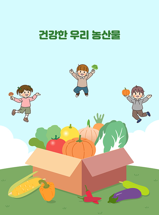 농업 일러스트레이션