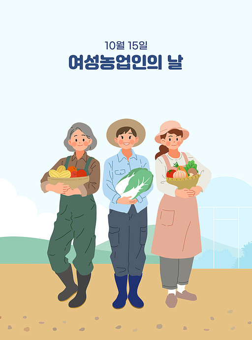 농업 일러스트레이션