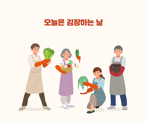 김장하는 날 삽화