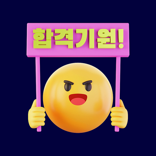 핸드모션 3D 이모지 아이콘